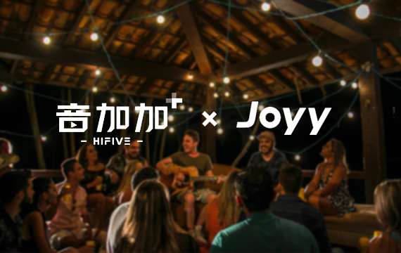 JOYY欢聚接入HIFIVE音加加曲库，优质版权音乐赋能语聊房多样玩法